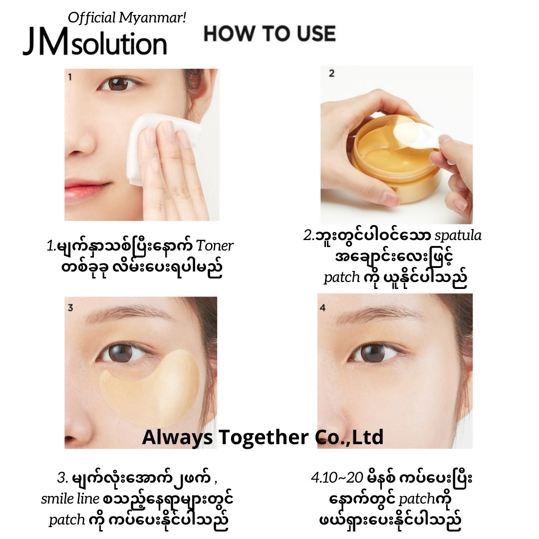 JMsolution Golden Cocoon Home Esthetic Eye Patch | uab marketplace