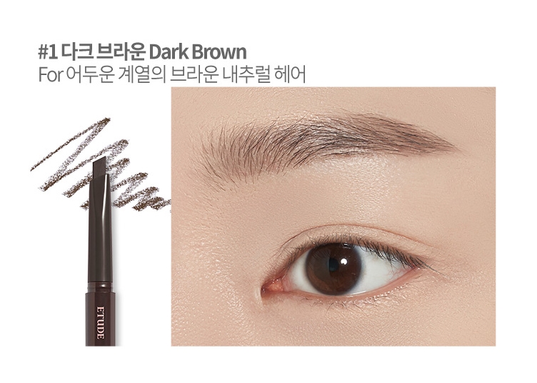 [ETUDE] Drawing Eyebrow Dark Brown uab marketplace