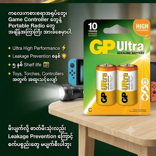 Product
