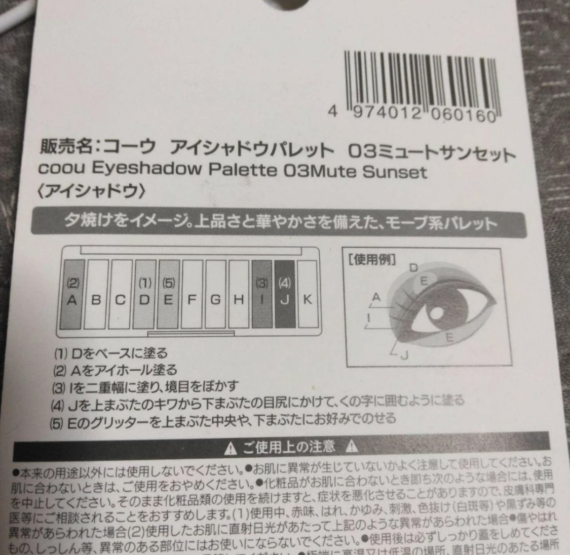 Product