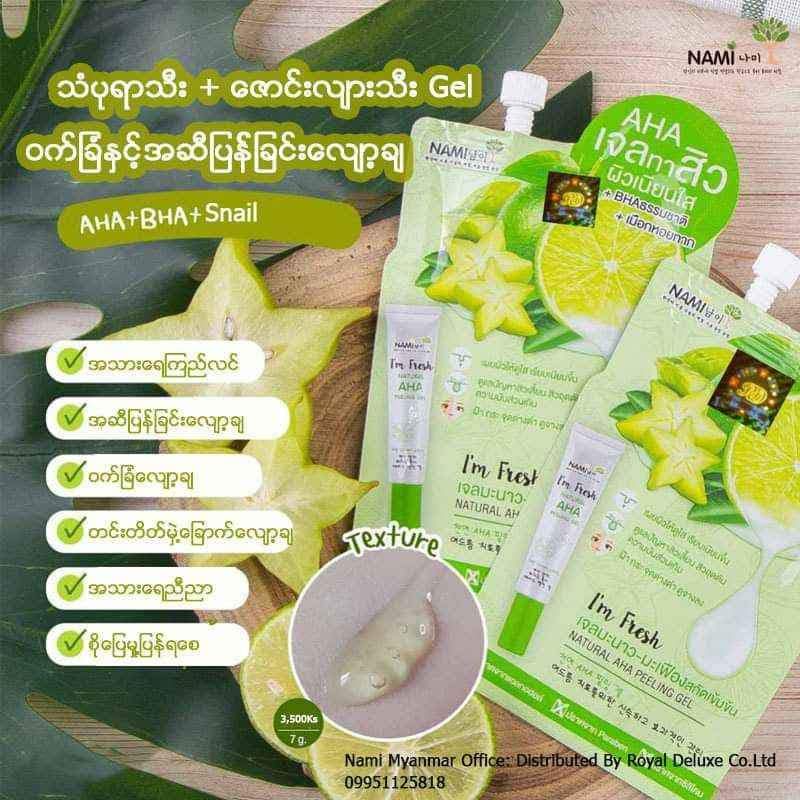 Product