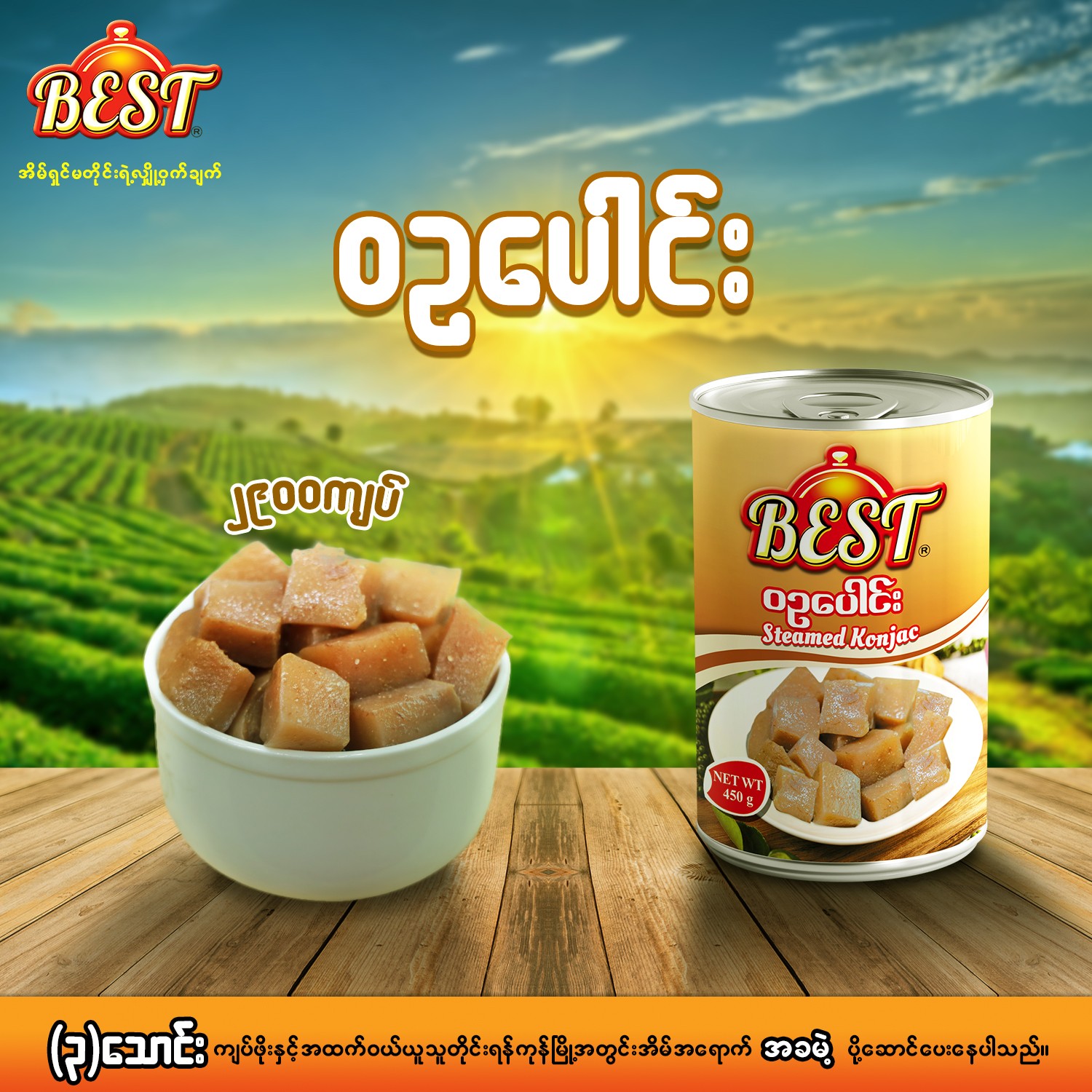 Product