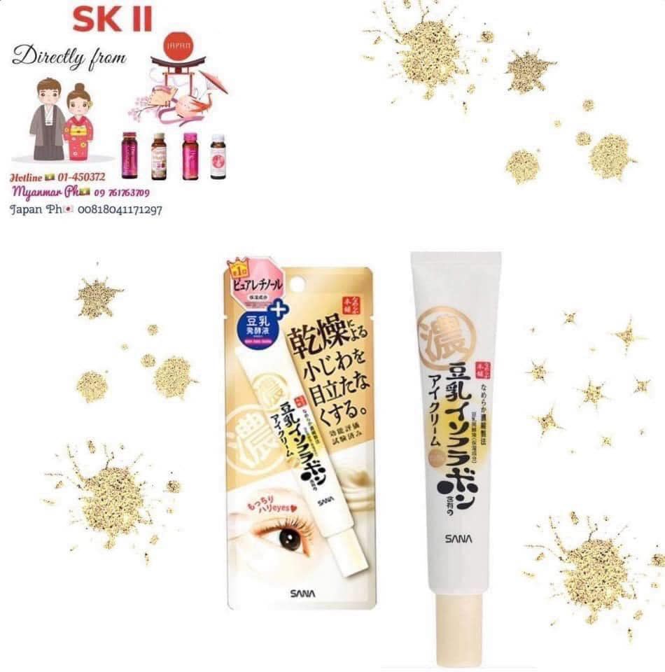 SANA soy milk eye cream uab marketplace