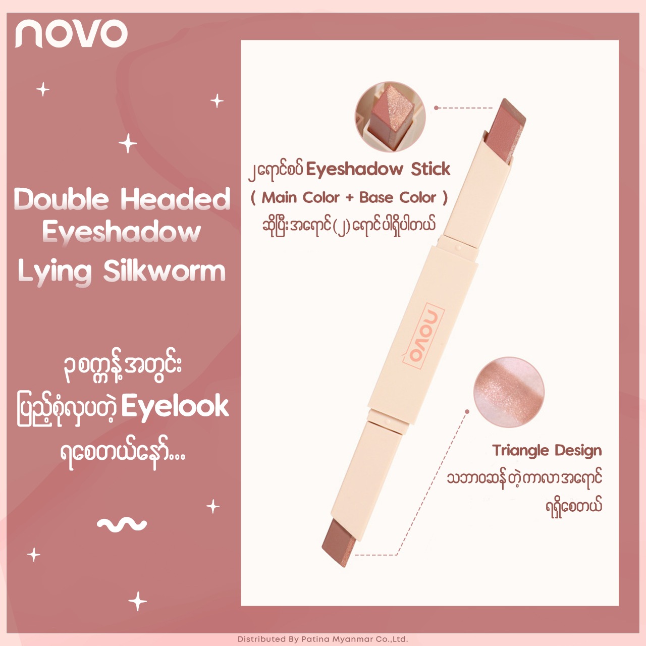 Double Ended Stick Eyeshadow ( Bo Bo Milk ) uab marketplace