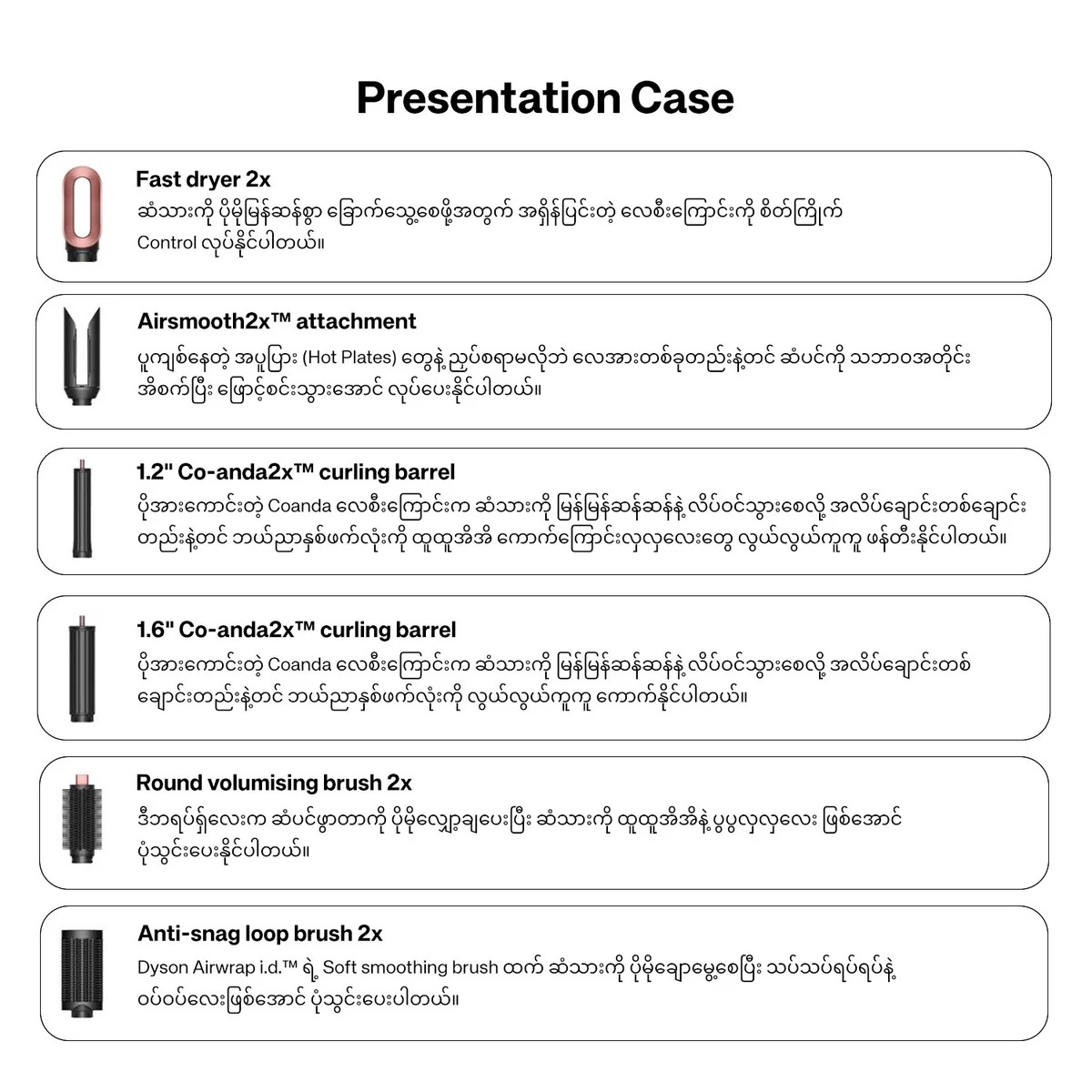 Product