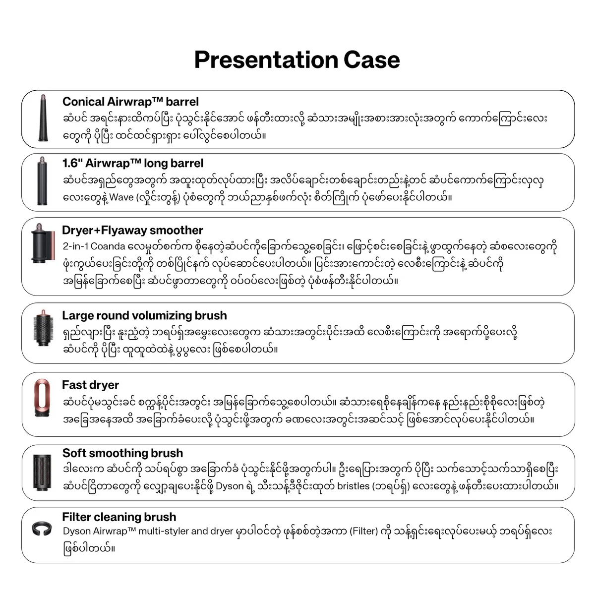 Product